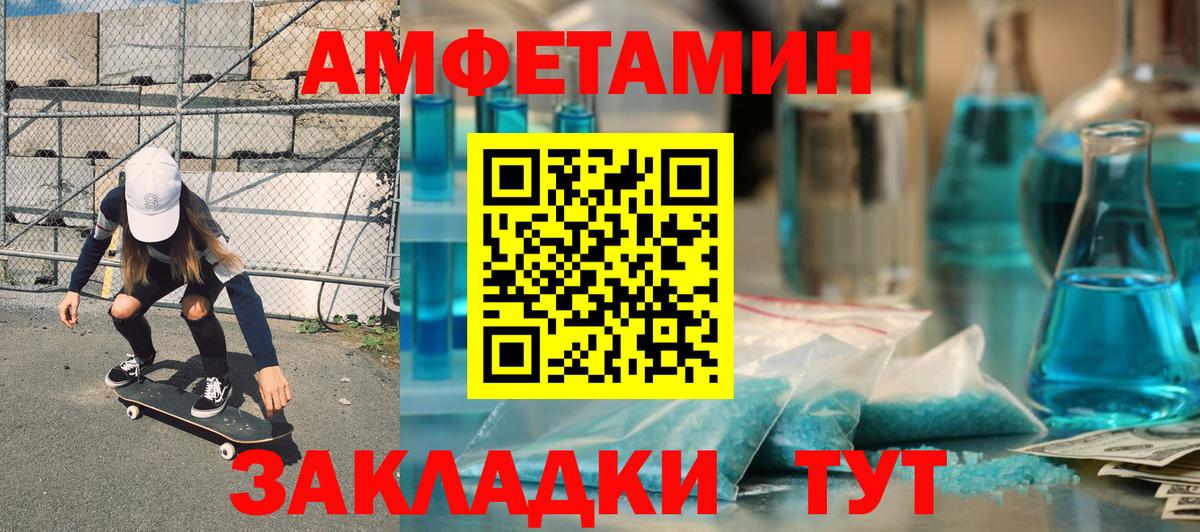Назарово  Amphetamine Premium  Вход с VPN 