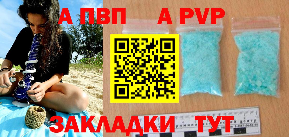 где найти   Alpha-PVP  Альфа ПВП крисы CK  Назарово  Вход с VPN  А ПВП СК КРИС 
