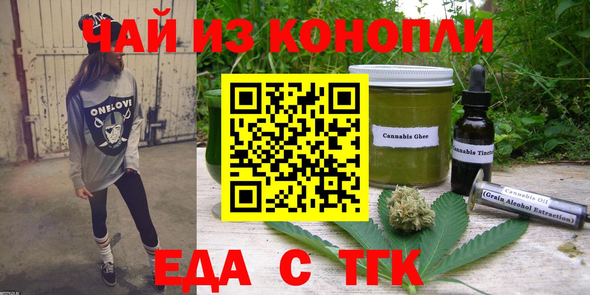 Назарово  Canna-Cookies конопля  Вход с VPN 