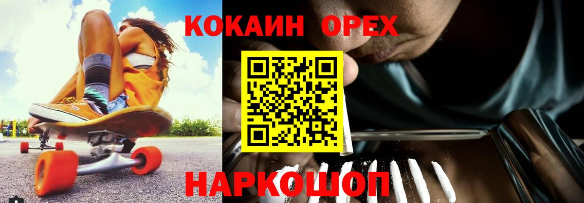 КОКАИН Перу Назарово
