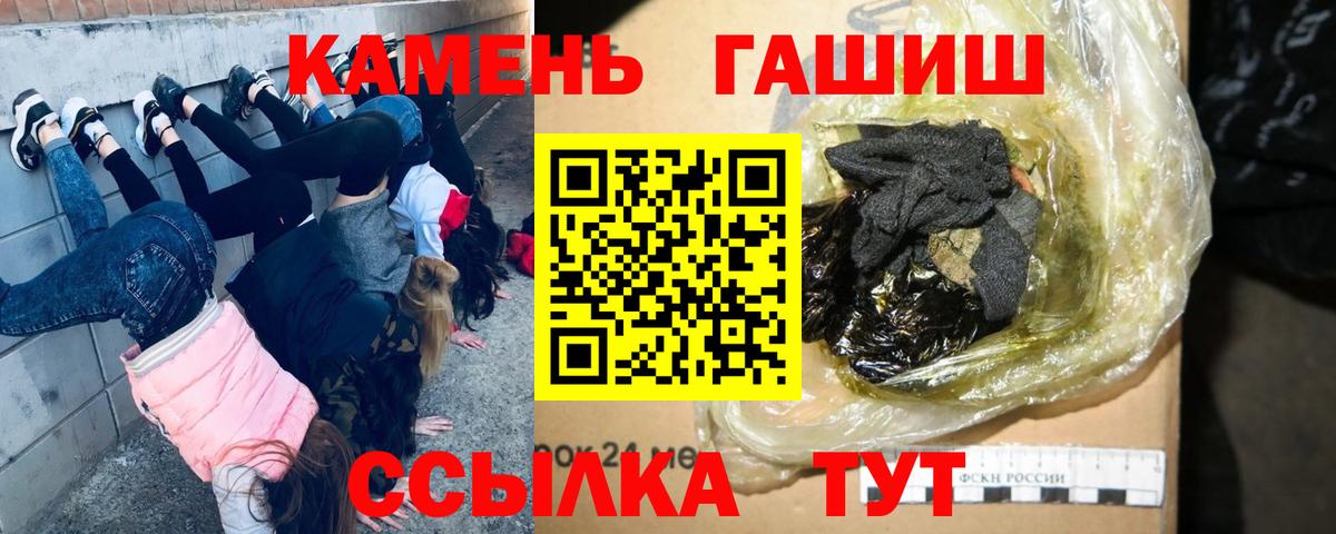 ГАШ Cannabis  Вход с VPN  цены наркотик  ГАШ hashish  Назарово 