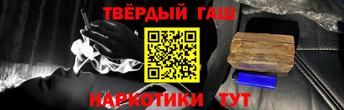 ГАШИШ hashish Назарово