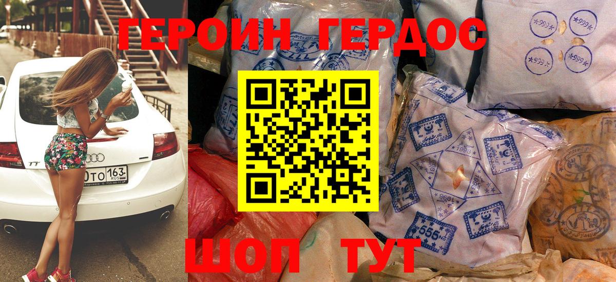 ГЕРОИН афганец Назарово