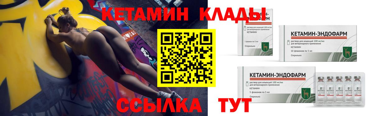 Назарово  КЕТАМИН ketamine  КЕТАМИН VHQ  Вход с VPN 