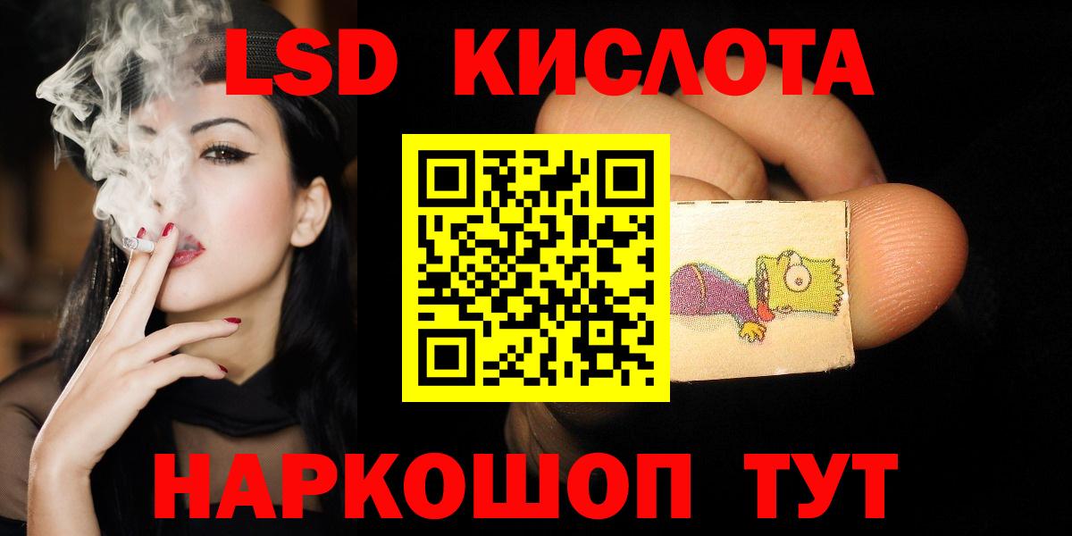 ЛСД экстази  ЛСД экстази ecstasy  Вход с VPN  Назарово  Лсд 25 экстази кислота 