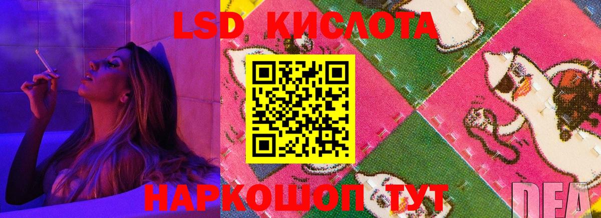 LSD-25 экстази ecstasy Назарово