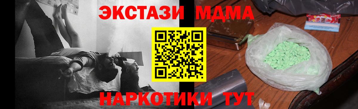 МДМА crystal  Вход с VPN  Назарово  MDMA Molly 