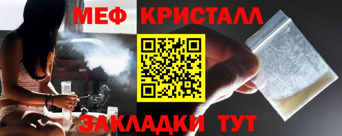 Мефедрон  Вход с VPN  Назарово  Меф  МЯУ-МЯУ мяу мяу  МЕФ мяу мяу 