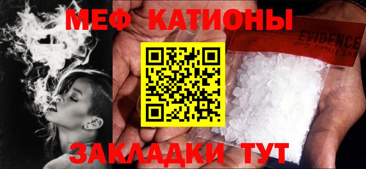 Меф мяу мяу кристаллы Назарово