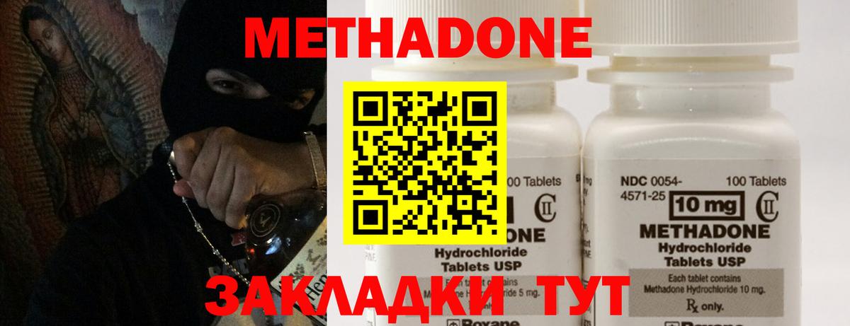 МЕТАДОН кристалл  Вход с VPN  блэк спрут как зайти  Назарово  darknet Telegram  Метадон VHQ 