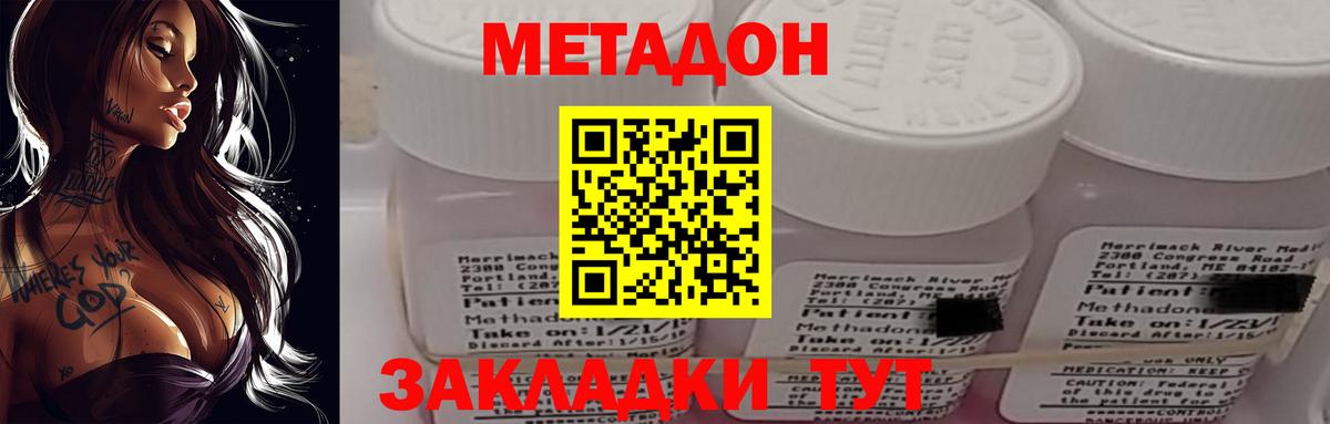 МЕТАДОН белоснежный Назарово