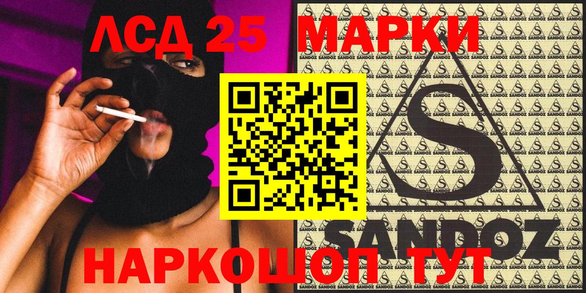 Наркотические марки 1,5мг Назарово