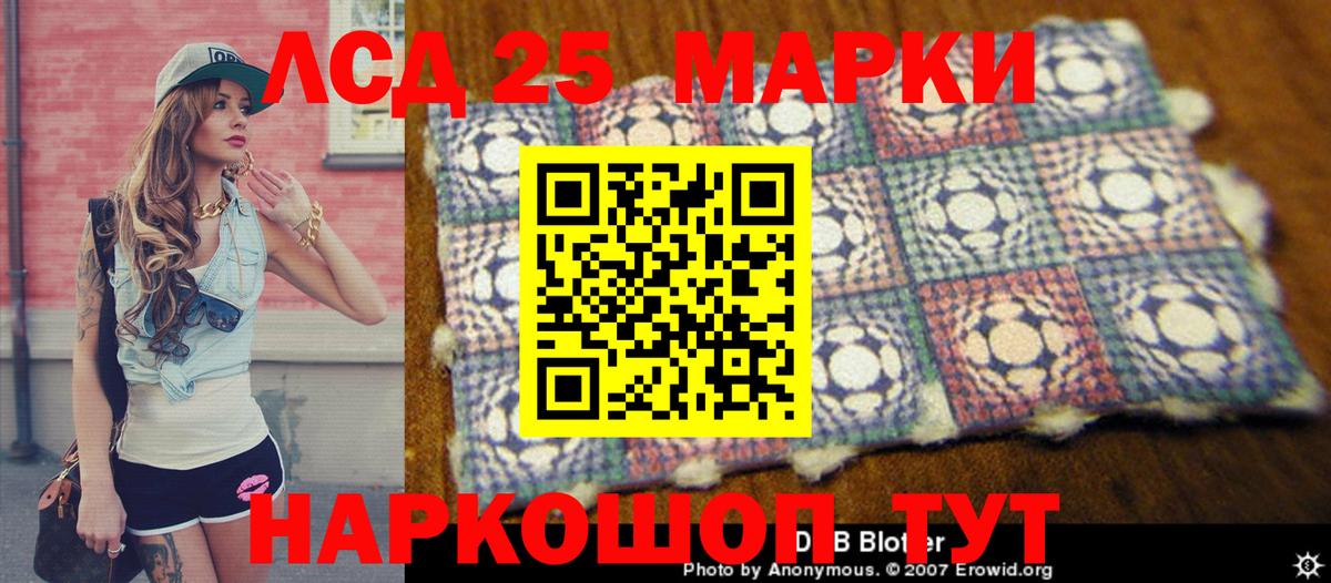 Назарово  магазин продажи   Вход с VPN  Марки N-bome 1,8мг 