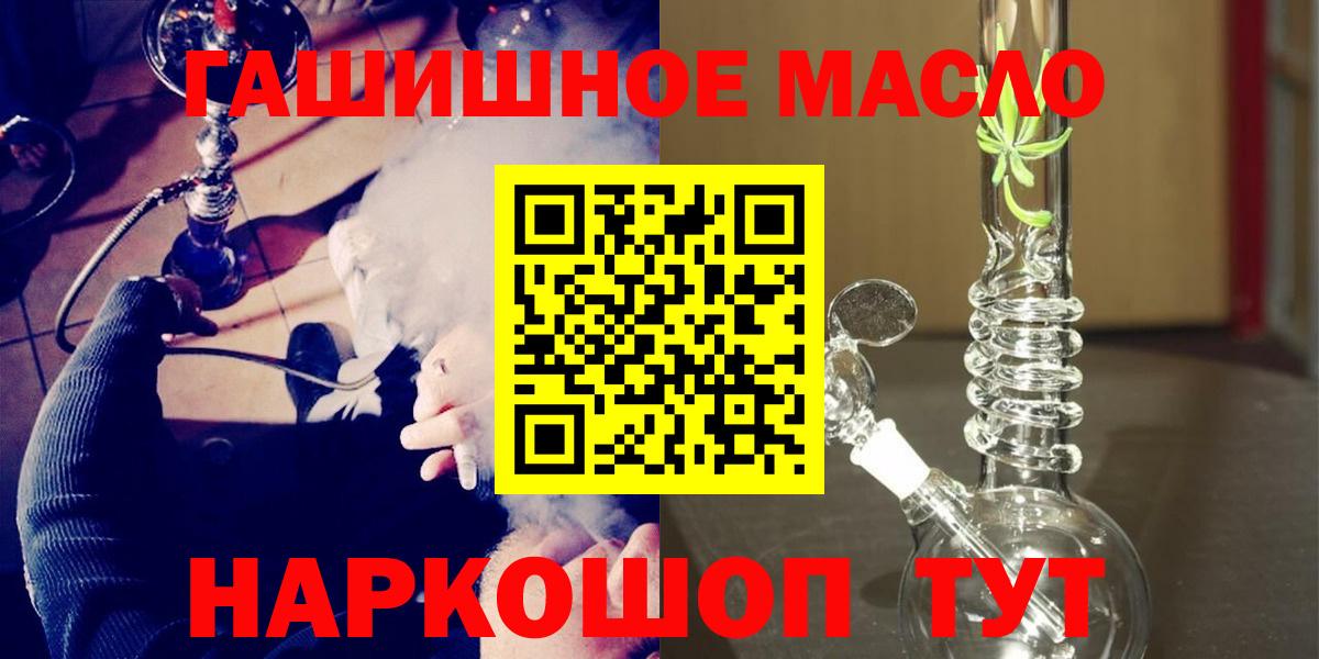 Дистиллят ТГК гашишное масло Назарово