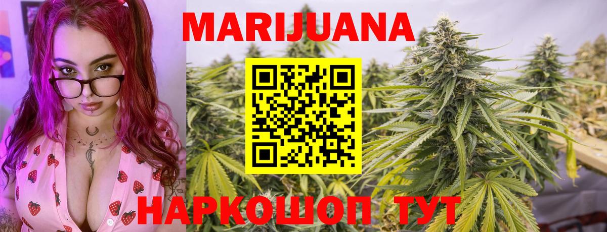 Бошки Шишки OG Kush  Канабис AK-47  Назарово  Вход с VPN  Бошки марихуана марихуана 