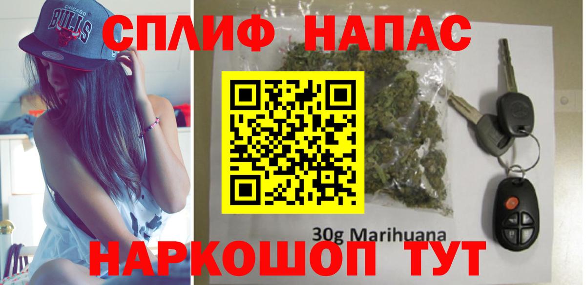 Марихуана THC 21% Назарово